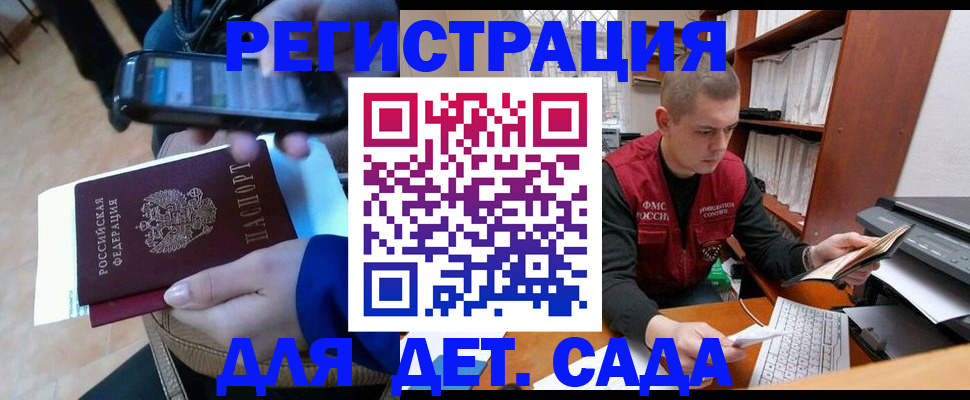 регистрация ребёнка по месту жительства в Кубинке