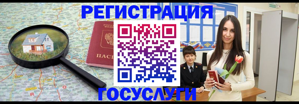 прописка для кредита в Кубинке