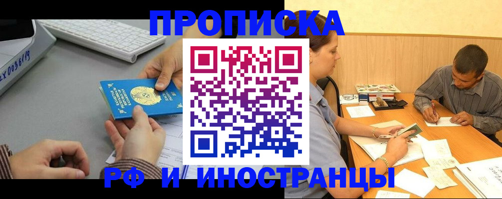 прописка для воинского учёта в Кубинке
