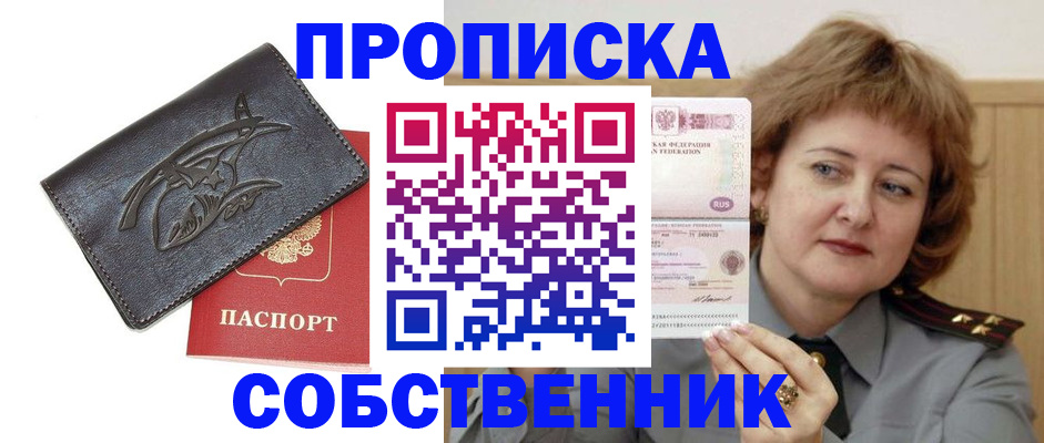 сопровождение прописки ребёнка в Кубинке
