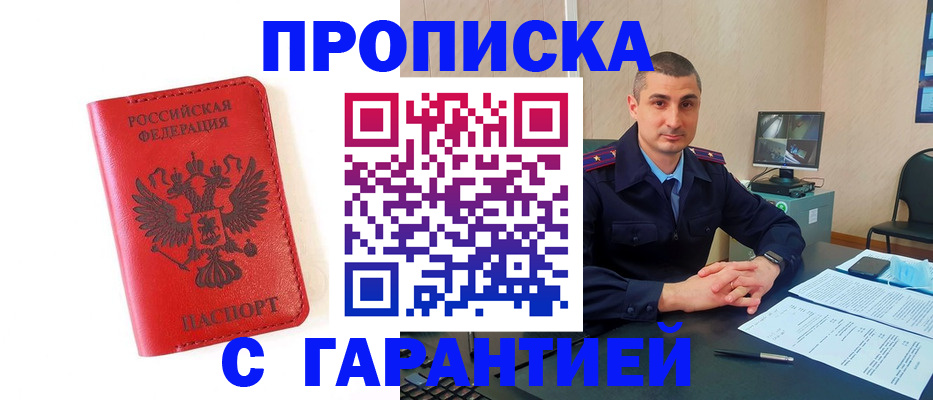 поиск подходящего жилья для регистрации в Кубинке