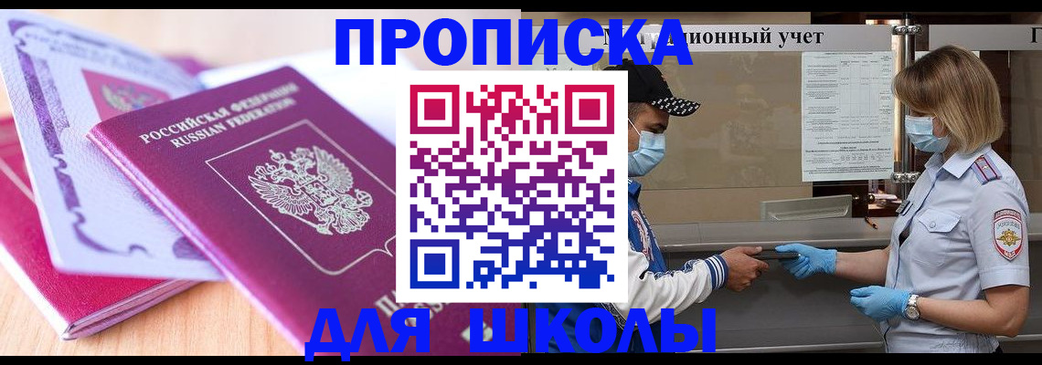 прописка при наличии разрешения на временное проживание в Кубинке